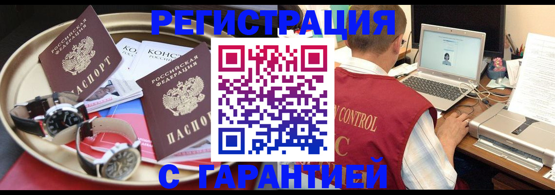 прописка регистрация в Михайловске