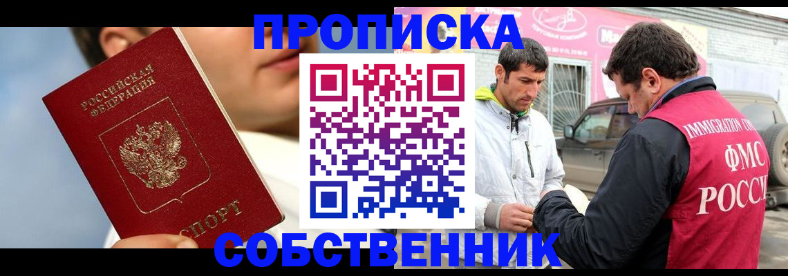 временная регистрация для всех в Михайловске