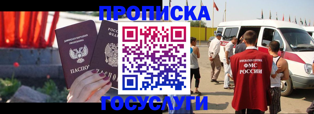 регистрация в Михайловске