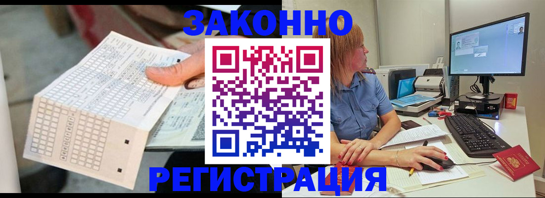 купить прописку в Михайловске