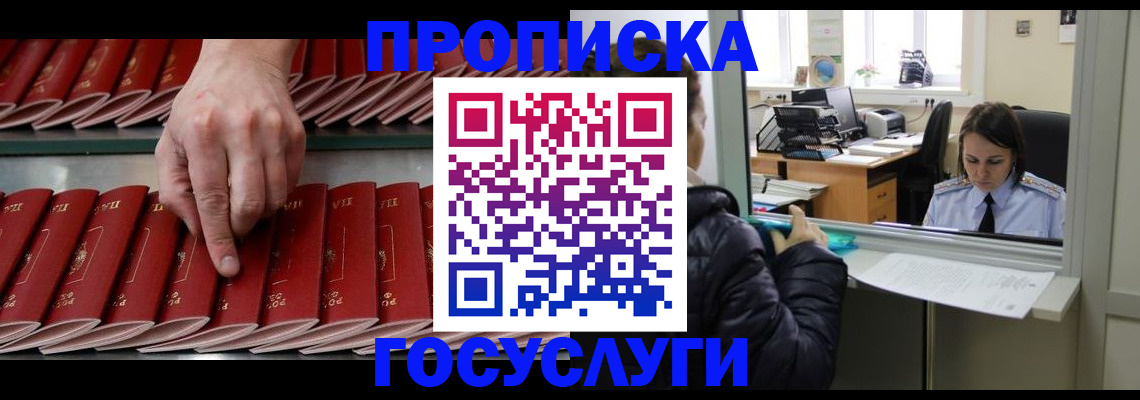 временная регистрация недорого в Михайловске