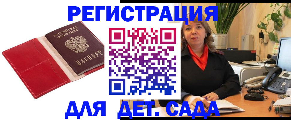 временная регистрация гарантия в Михайловске