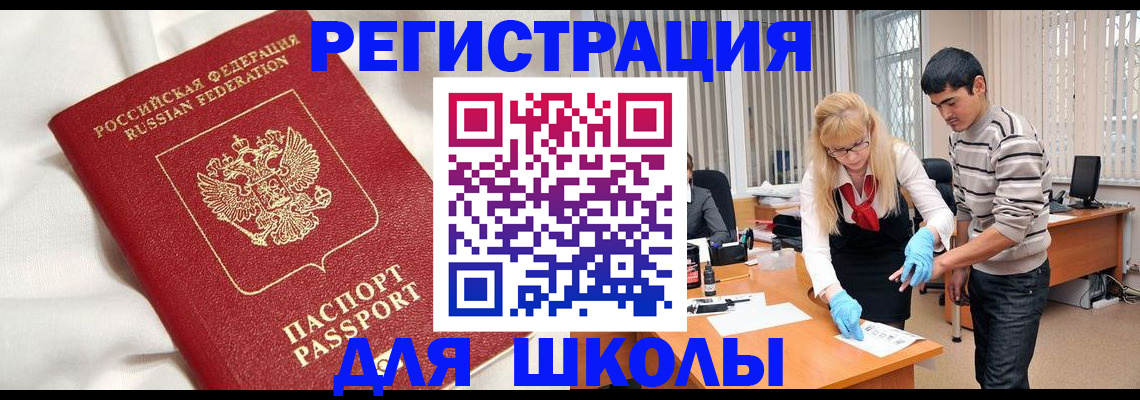 временная регистрация адрес в Михайловске