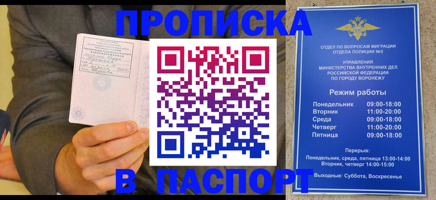 регистрация в Михайловске