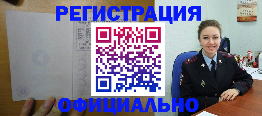 прописка в квартире в Михайловске