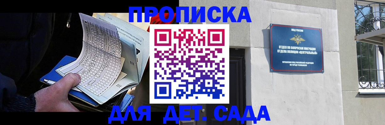 пропишу в квартире в Михайловске