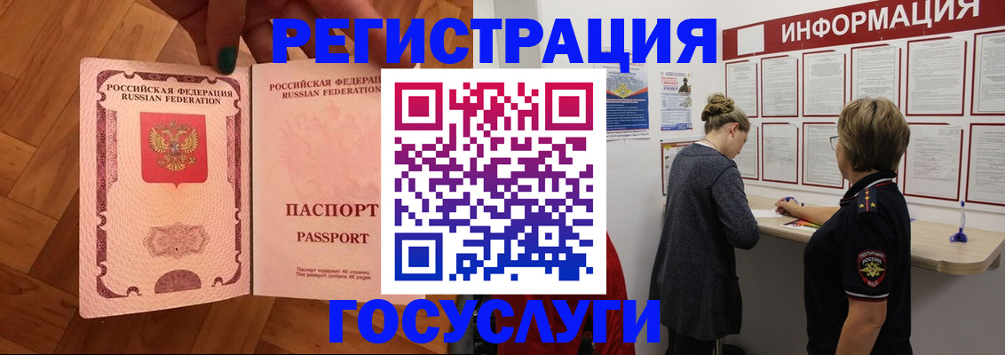 временная регистрация собственник в Михайловске